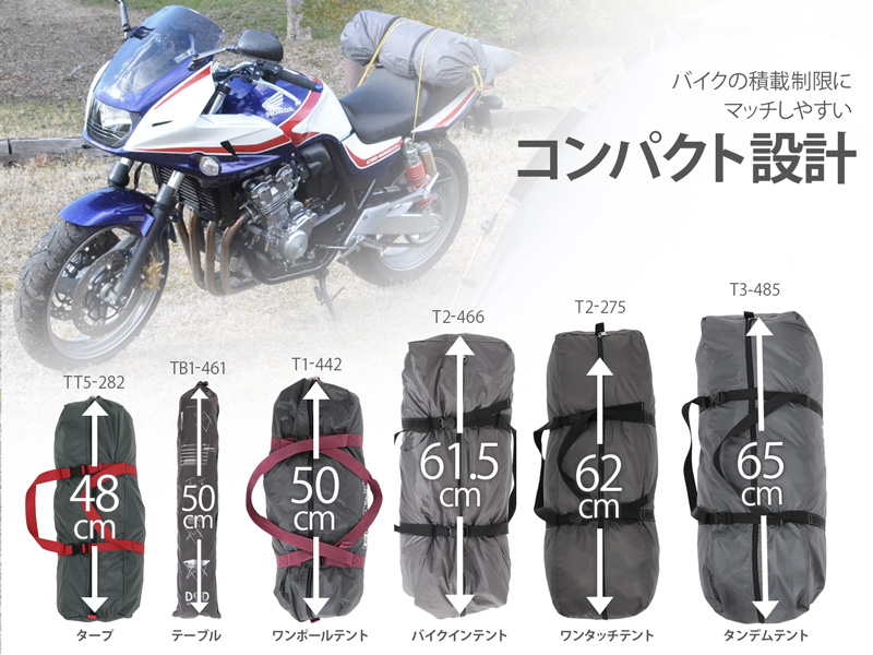 ライダーズシリーズ - DOD（ディーオーディー）【公式ブランドサイト】