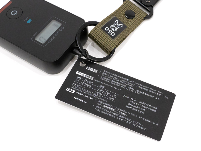 キャンプ用一酸化炭素チェッカー2（ブラック） CG1-559-BK - DOD