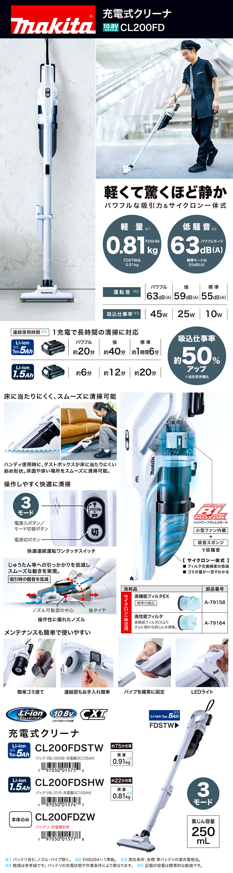 マキタ 10.8V【TYP.5Ah電池1個付】充電式クリーナ(3モード+サイクロン