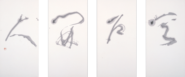 創立者 手島右卿｜作品・右卿語録・略年譜｜公益財団法人 独立書人団