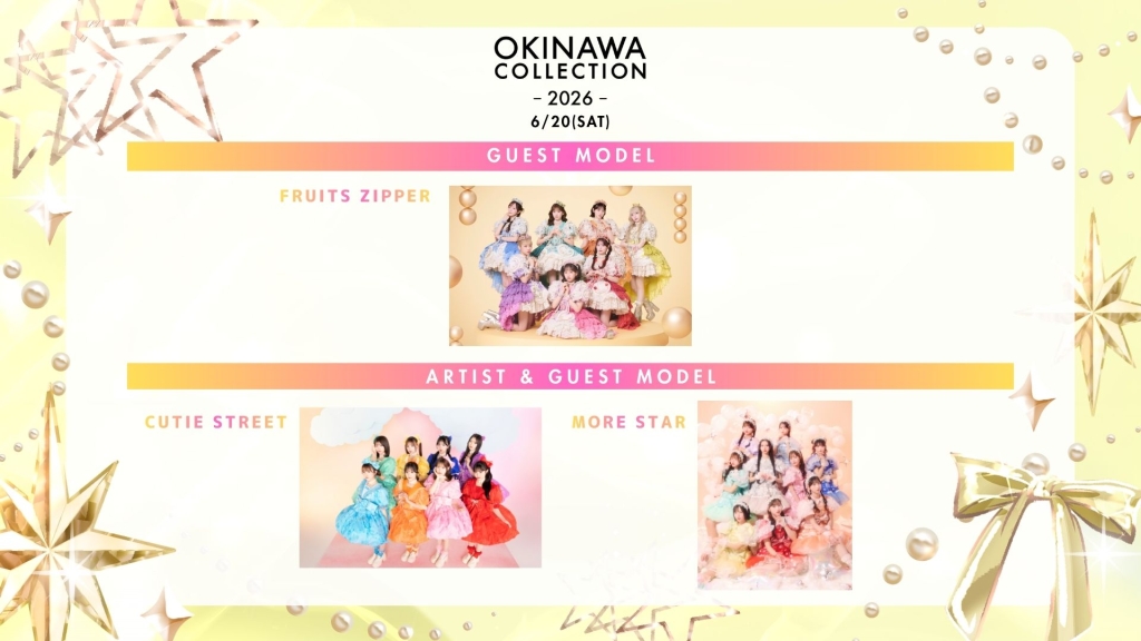 沖縄最大級のガールズファッションフェス 『OKINAWA COLLECTION 2026