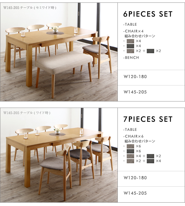 3段階伸縮ワイドサイズデザインダイニング BELONG ビロング - 家具専門