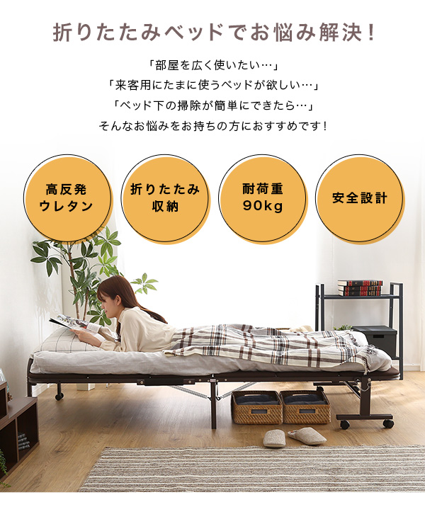 ウレタン折りたたみパイプベッド Quisis クイシス - 家具専門店どあど