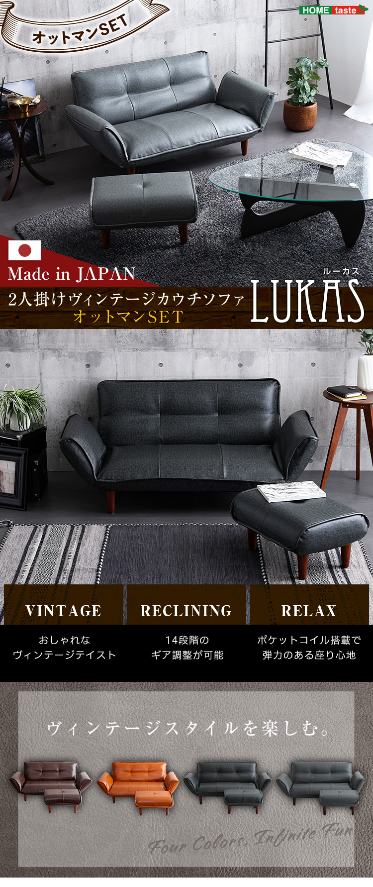 ヴィンテージカウチソファ オットマンセット LUKAS ルーカス - 家具