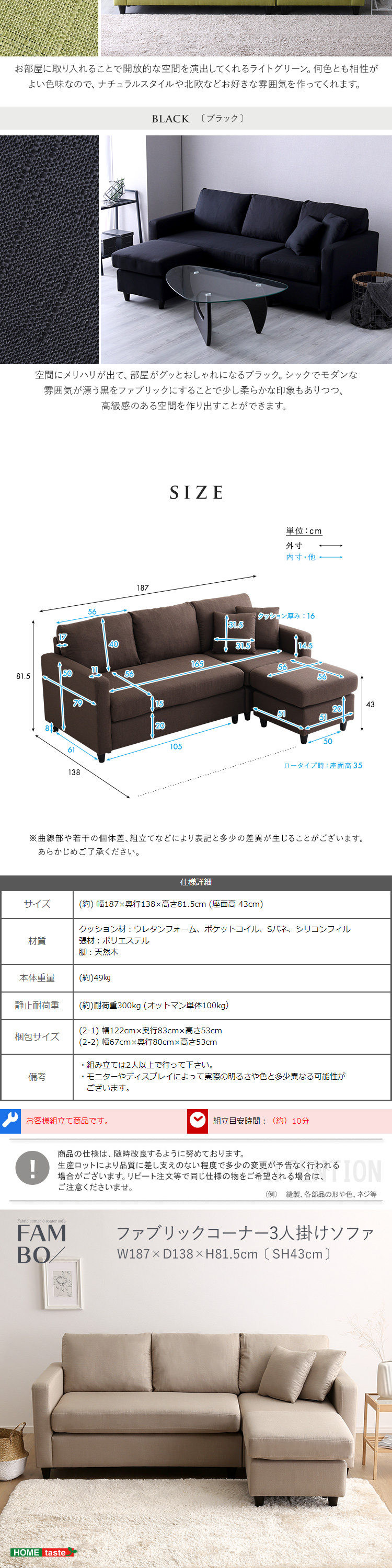ファブリックコーナー3人掛けソファ FAMBO - 家具専門店どあどあ(西山商店)