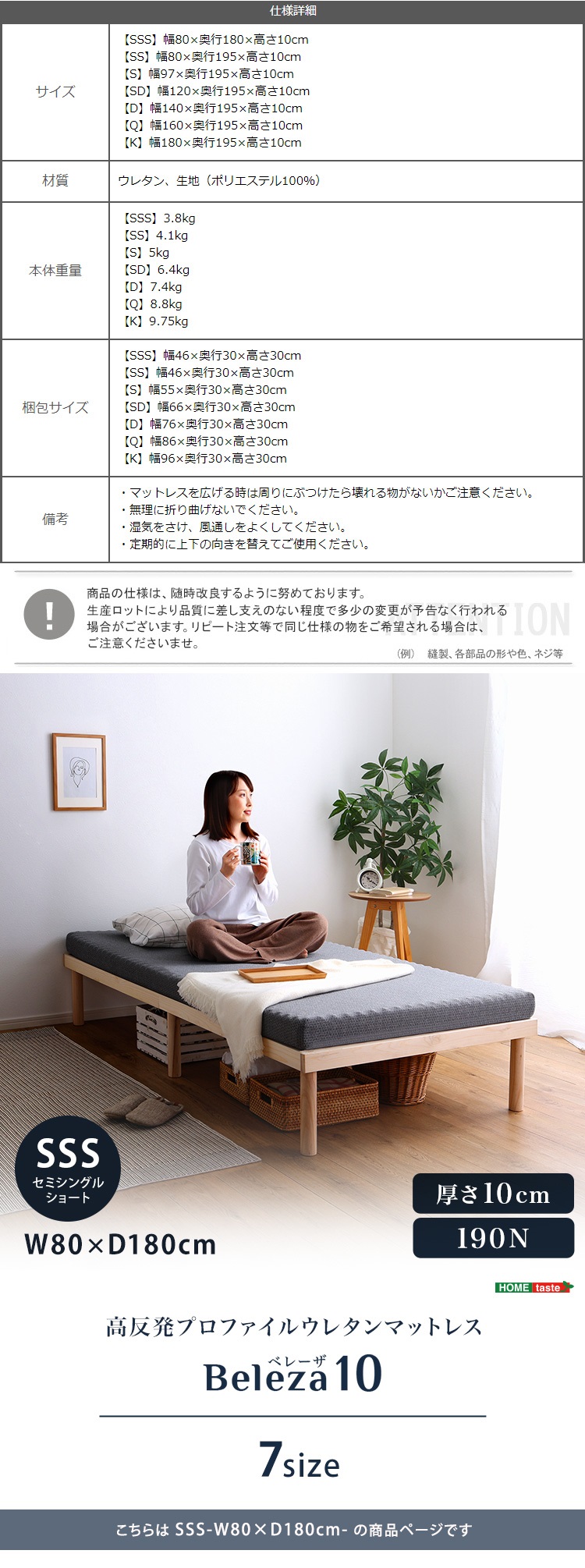 高反発プロファイルウレタンマットレス Beleza10 ベレーザ・テン (セミ