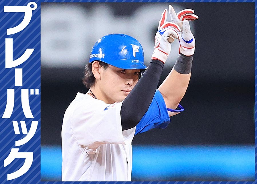 プレーバック】パ・リーグ6回戦 楽天1－2日本ハム（5月9日