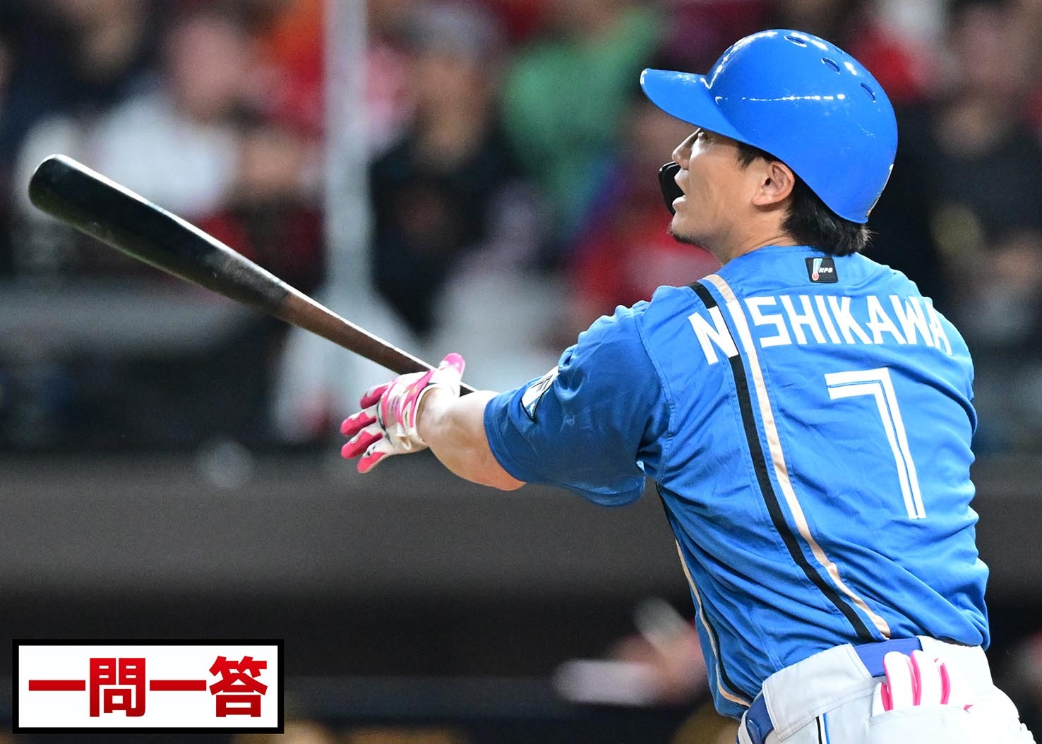 一問一答】西川遥輝 3戦連発となる先制2ラン 「失敗する、スイング