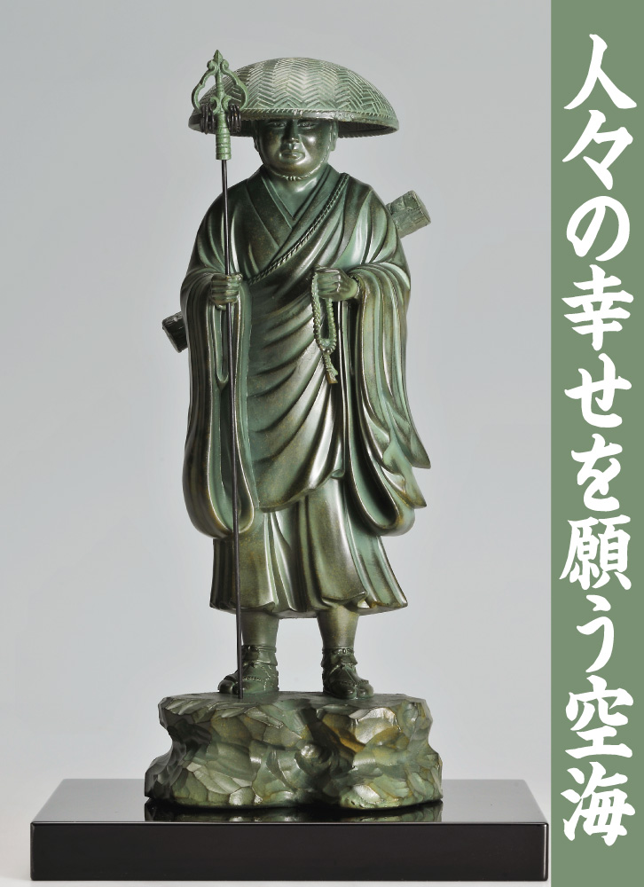 弘法大師- 三宝堂オンラインショップ