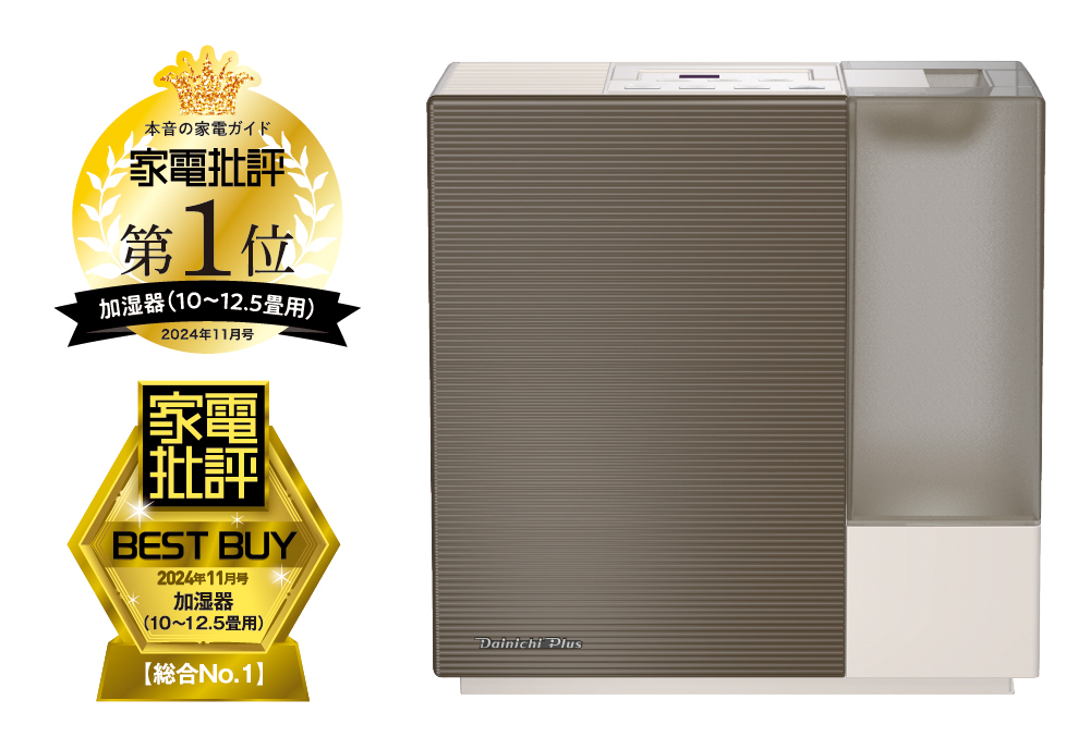ハイブリッド式加湿器HD-RXT724が『家電批評』の加湿器ランキング2024