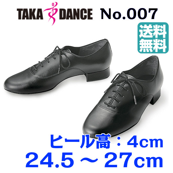 社交ダンスシューズ男性用通販 ラテン専用シューズ用 GRACE 長野県長野