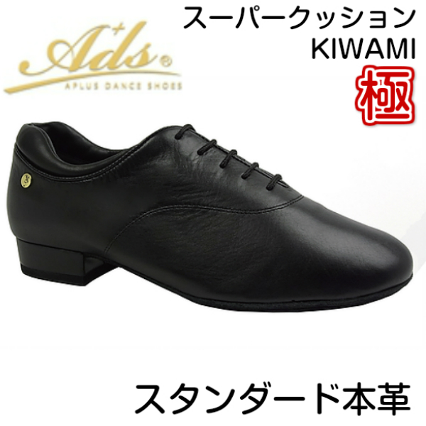 ADS(エーディーエス） シューズ 社交ダンスシューズの通販 GRACE 長野