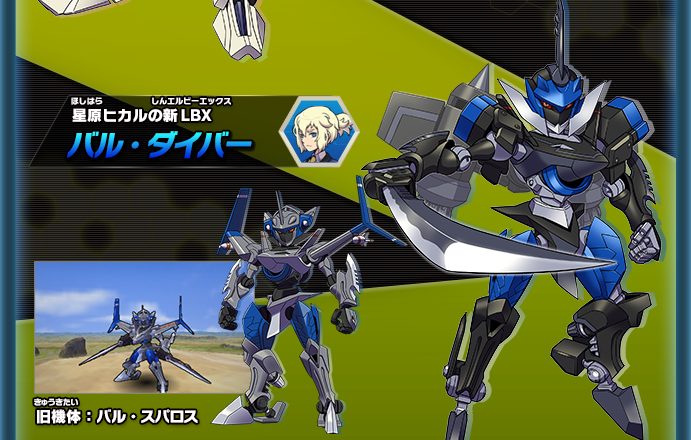 ジェノックのLBX | ジェノック｜LBX｜ダンボール戦機ウォーズ