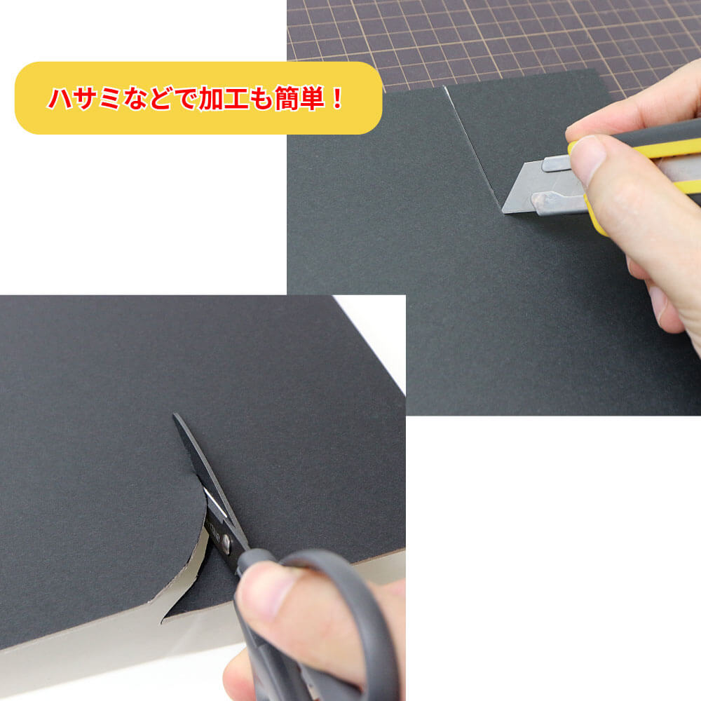 黒ボール26号 (厚1.82mm)B3 364×515mm - 台紙を断裁するなら dansai.jp