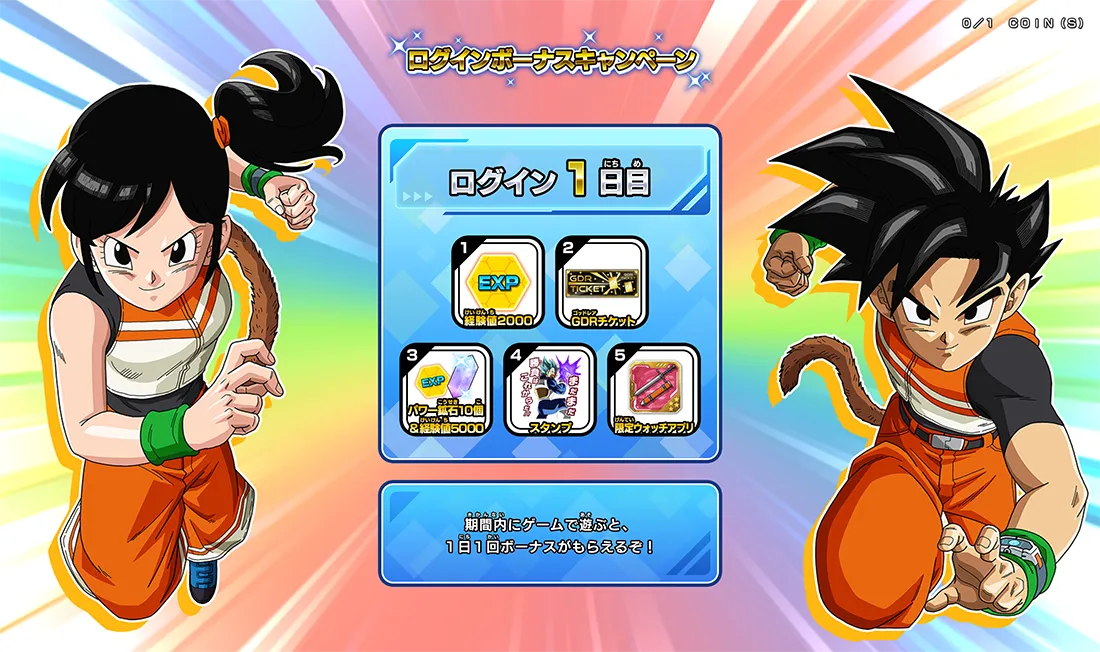 最新ニュース特集 | ドラゴンボールスーパーダイバーズ公式サイト