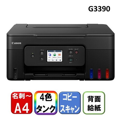 インクジェット複合機 エコタンク搭載モデル PX-M6711FT EPSON PC