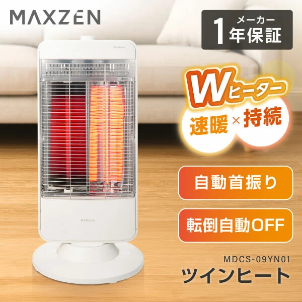 ツインヒート ホワイト MDCS-09YN01-WH MAXZEN 電気ストーブ