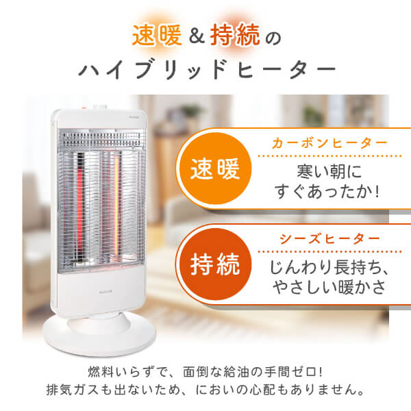 ツインヒート ホワイト MDCS-09YN01-WH MAXZEN 電気ストーブ