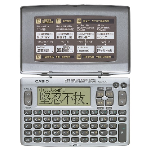 電子辞書 XD-90-N カシオ 電子辞書 | ホームセンター通販はDCMオンライン