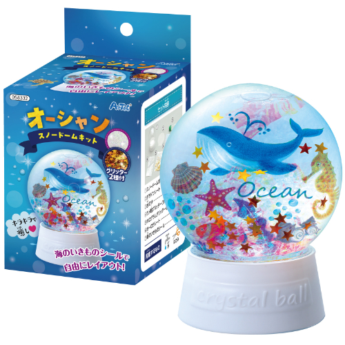 オーシャンスノードームキット 58332 アーテック 工作用品