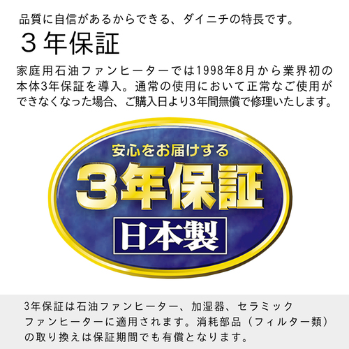 家庭用石油ファンヒーター FW-3225NC ダイニチ ファンヒーター