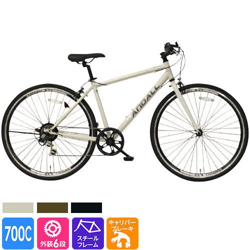 西日本店舗受取限定】クロスバイク 自転車 ランドール 700C 外装6段