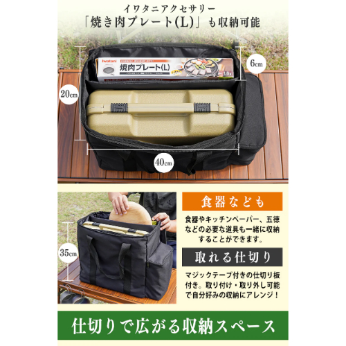 イワタニ カセットフー タフまる専用収納バッグ FUTURE FOX