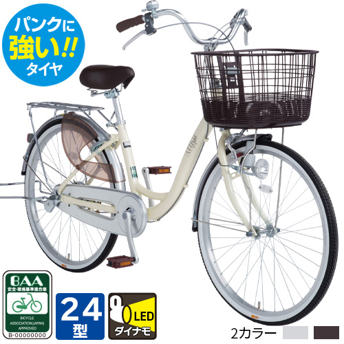 本州・四国・九州店舗受取限定】パンクしにくい自転車 小径車アルミ