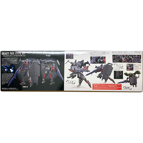 ブレイディフォックス(TYPE G) 境界戦機(HG) BANDAI ロボット