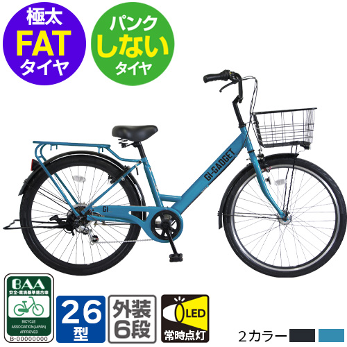 関東店舗受取限定】パンクしない ワイドタイヤ 自転車 GIガジェット 26