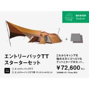 ラゴ1 アイボリー SSD-730-IV-US snow peak テント | ホームセンター