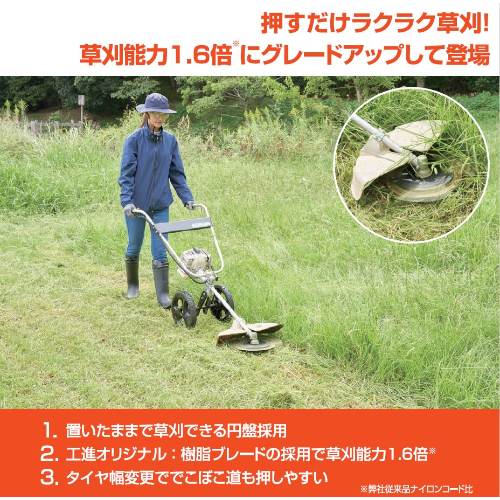 手押し式エンジン草刈機 EFR-26C 工進 エンジン刈払機