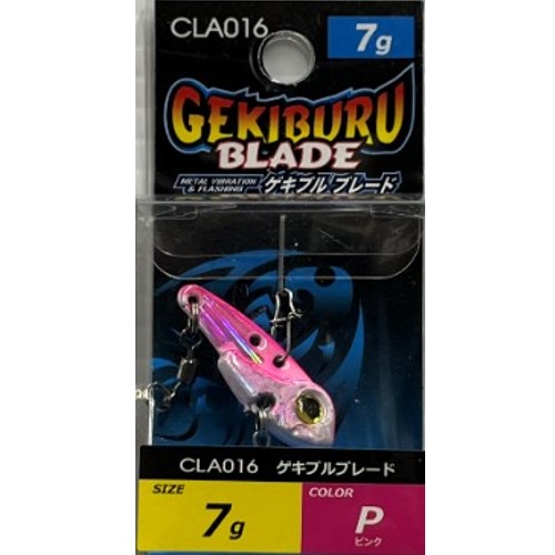 メタルバイブゲキブルブレード 7g 浜田商会 ハードルアー ピンク