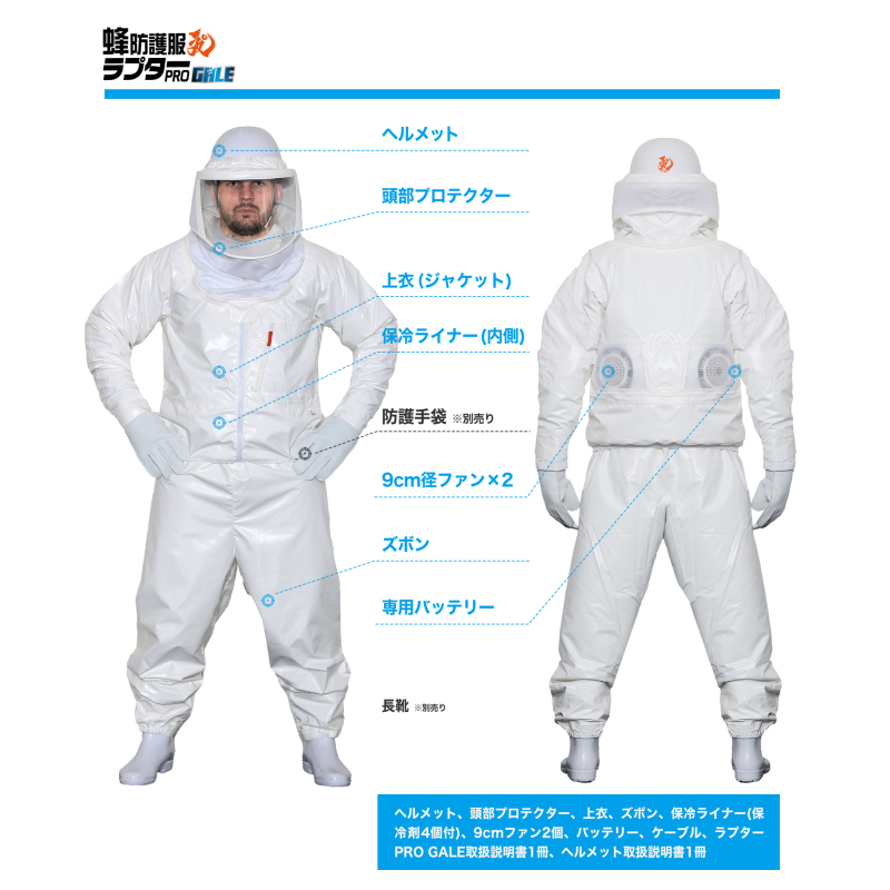 蜂防護服ラプタープロGALE V-2200 ディック その他安全小物