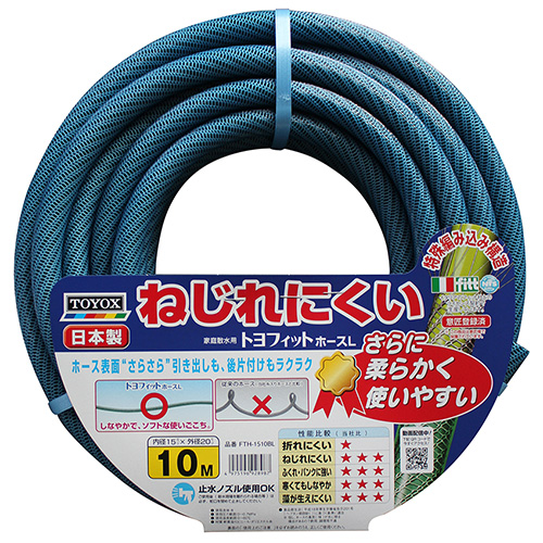 トヨフィットホースL 10M FTH-1510BL TOYOX 散水ホース 10m