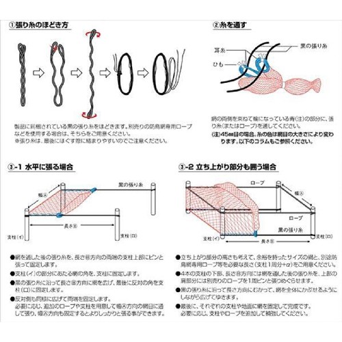 防鳥網 オレンジ 目合45mm ダイオ 防獣ネット 9m×10.8m 30坪