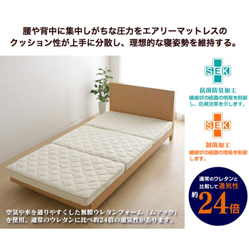 エアリーハイブリッドマットレス HB90-S アイリスオーヤマ マットレス