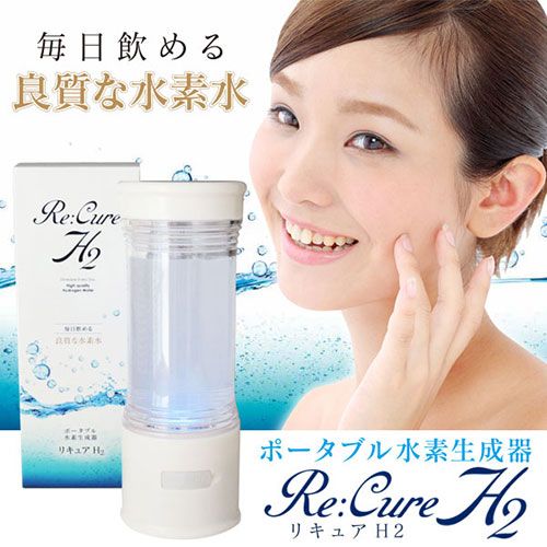 ﾎﾟｰﾀﾌﾞﾙ水素生成器 Re:Cure H2（リキュア） ヒロコーポレーション