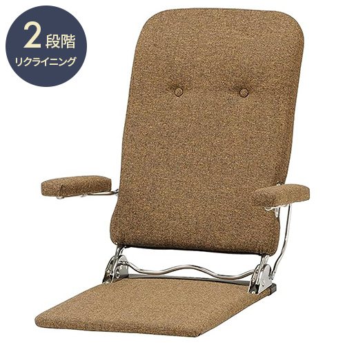 国産 座椅子 JULY HIKARI 座椅子 ファブリック ブラウン