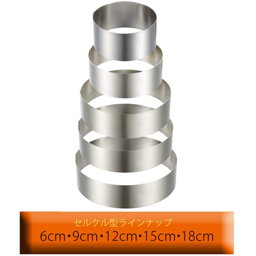 Kai House SELECT セルクル型 #000DL6124 貝印 製菓用品 6cm