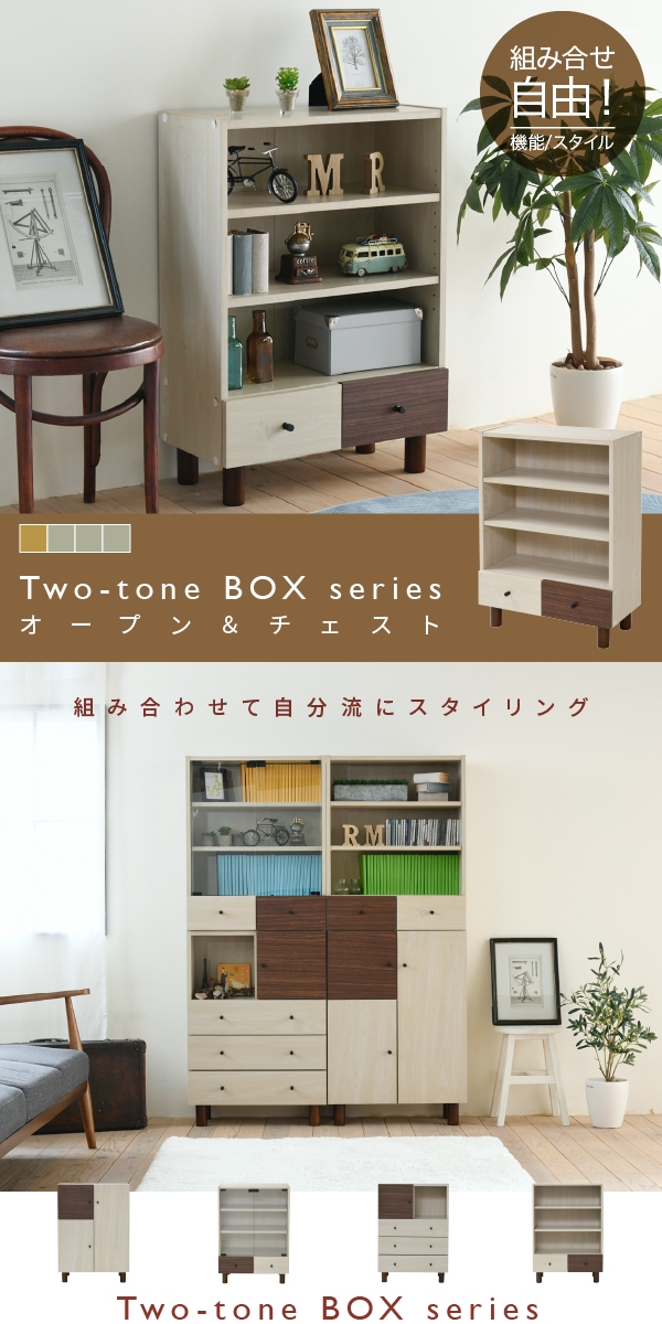 チェスト ディスプレイラック オープンラック 幅60cm FMB-0002-NADB JK