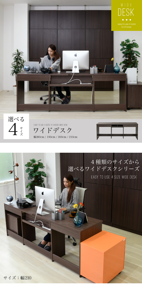 デスク ワークデスク ワイドデスク 幅180 ～ 幅210 FWD-WIDESET-180BR