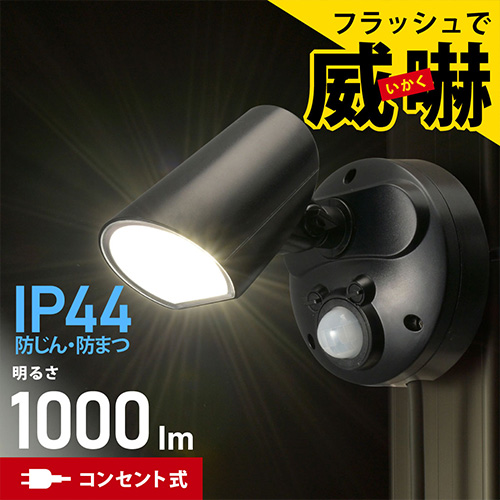 防犯カメラLEDセンサー8Wx2灯 C-AC8160 ムサシ センサーライト