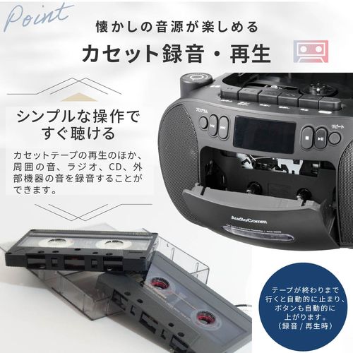 CDラジカセ RCD-320N-K AudioComm ラジカセ・コンポ ブラック