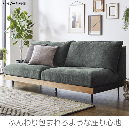 3人掛けソファ 宮付き 座面フェザー 358337 関家具 ソファー グリーン