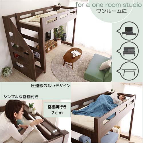 階段付きロフトベッド【YOUICK-ユーイック-】 HT-0600--NA ホーム