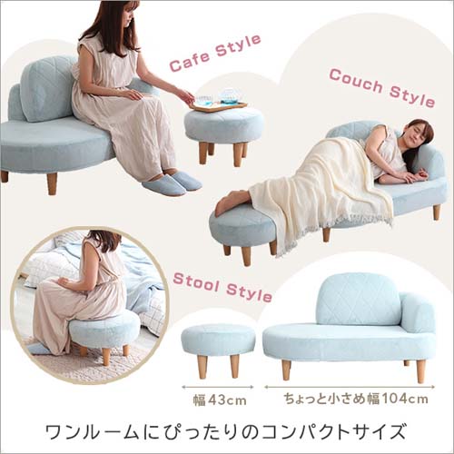大人かわいい コンパクトカウチソファ【Chammy -チャミー-】 SH-07
