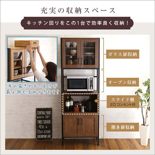 ヴィンテージスリム食器棚 64cm幅 【GREACK-グリック-】 GCK-1860--WAL