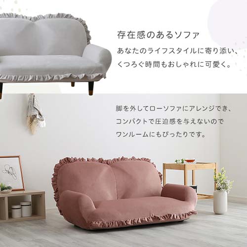 フリル付ベロアソファ 2人掛け【Chammy -チャミー-】 SH-07-OKBF-2