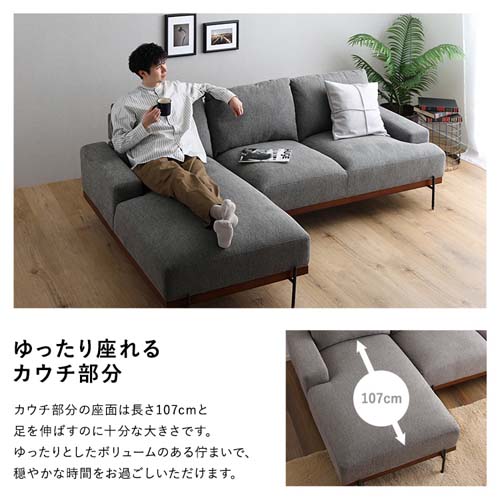 3人掛けカウチソファ【Tylor-タイラー-】 SH-06-SCS--BE ホーム